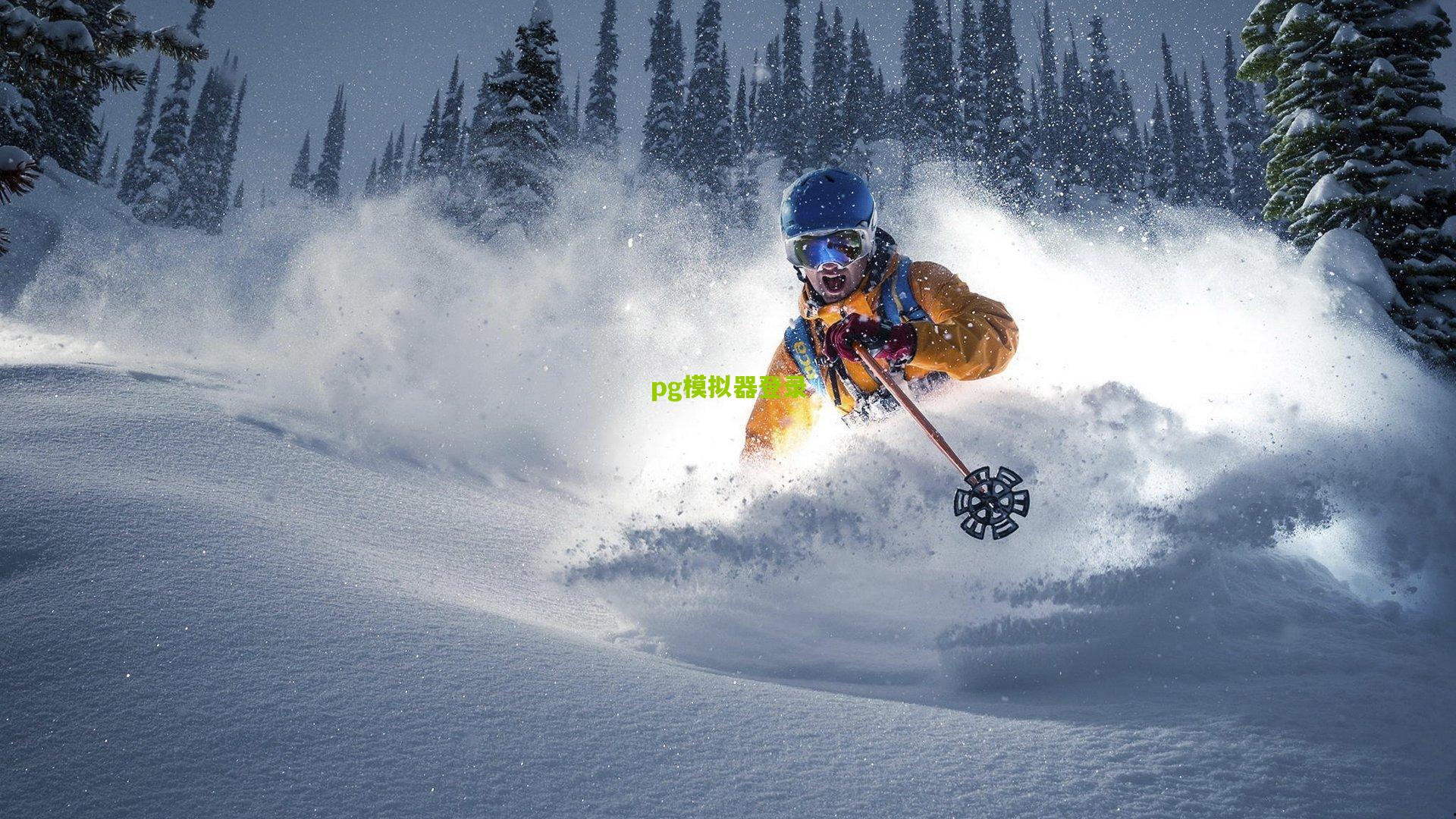 早报,吻别!魔笛的世界杯最终乐章!