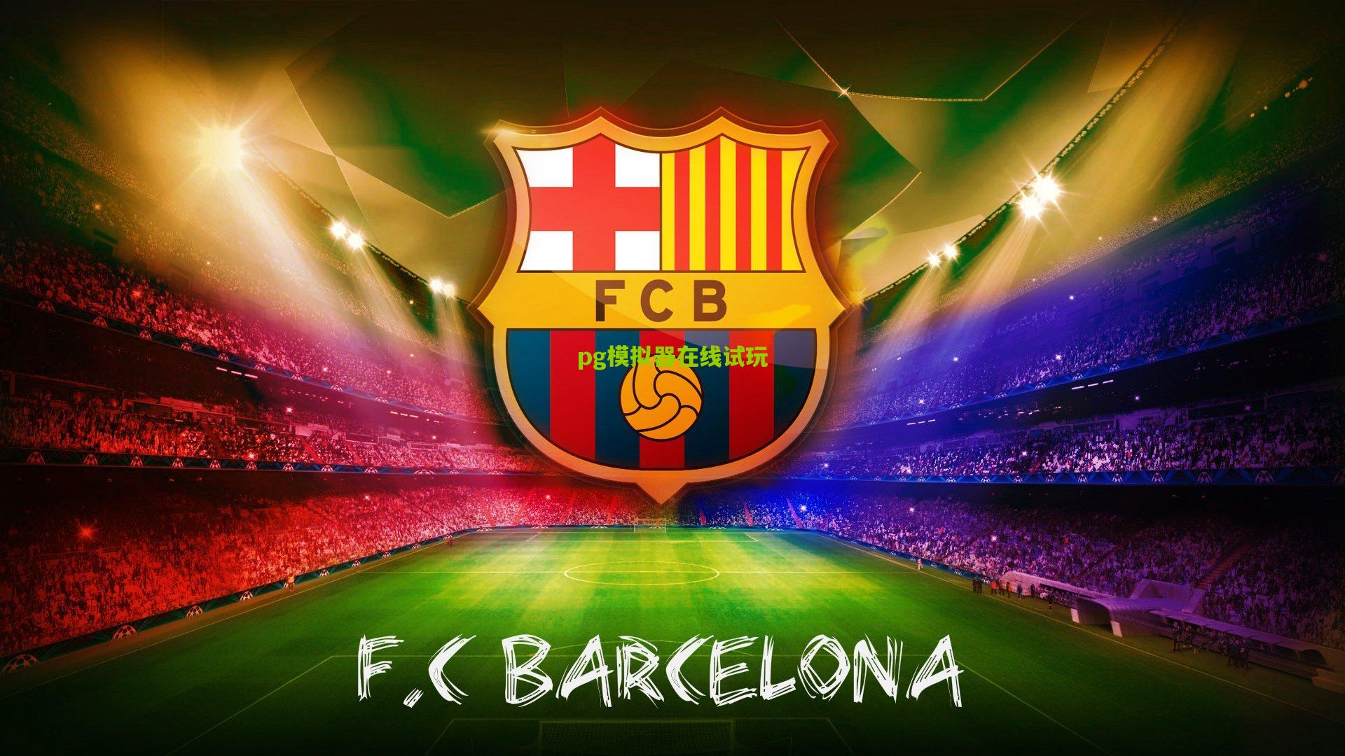 德媒盛赞樊振东为德甲历史最伟大超巨，萨尔布吕肯因他掀乒乓热潮，影响力堪比NBA巨星